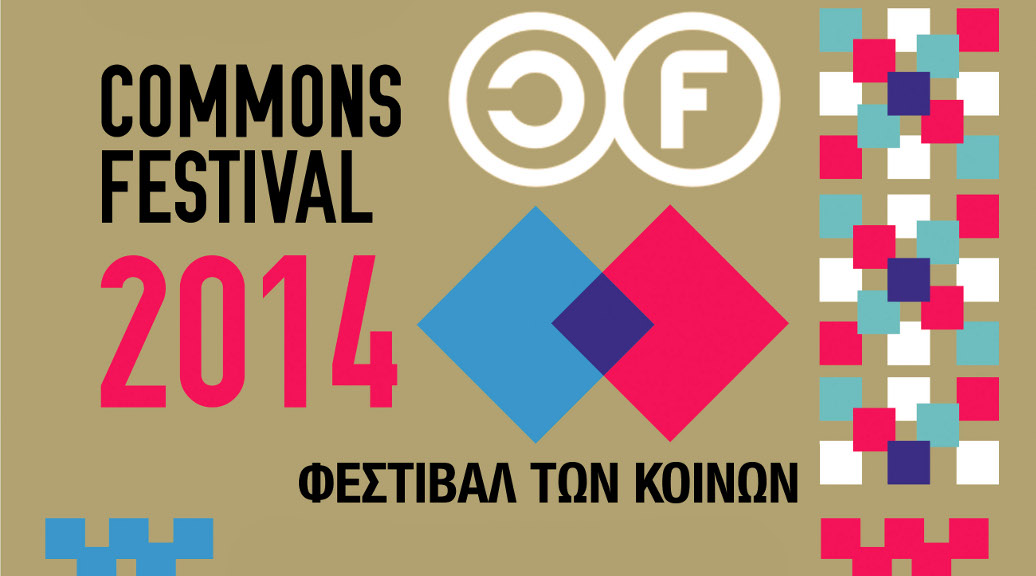 Επιστρέφοντας από το 2ο CommonsFest 2014
