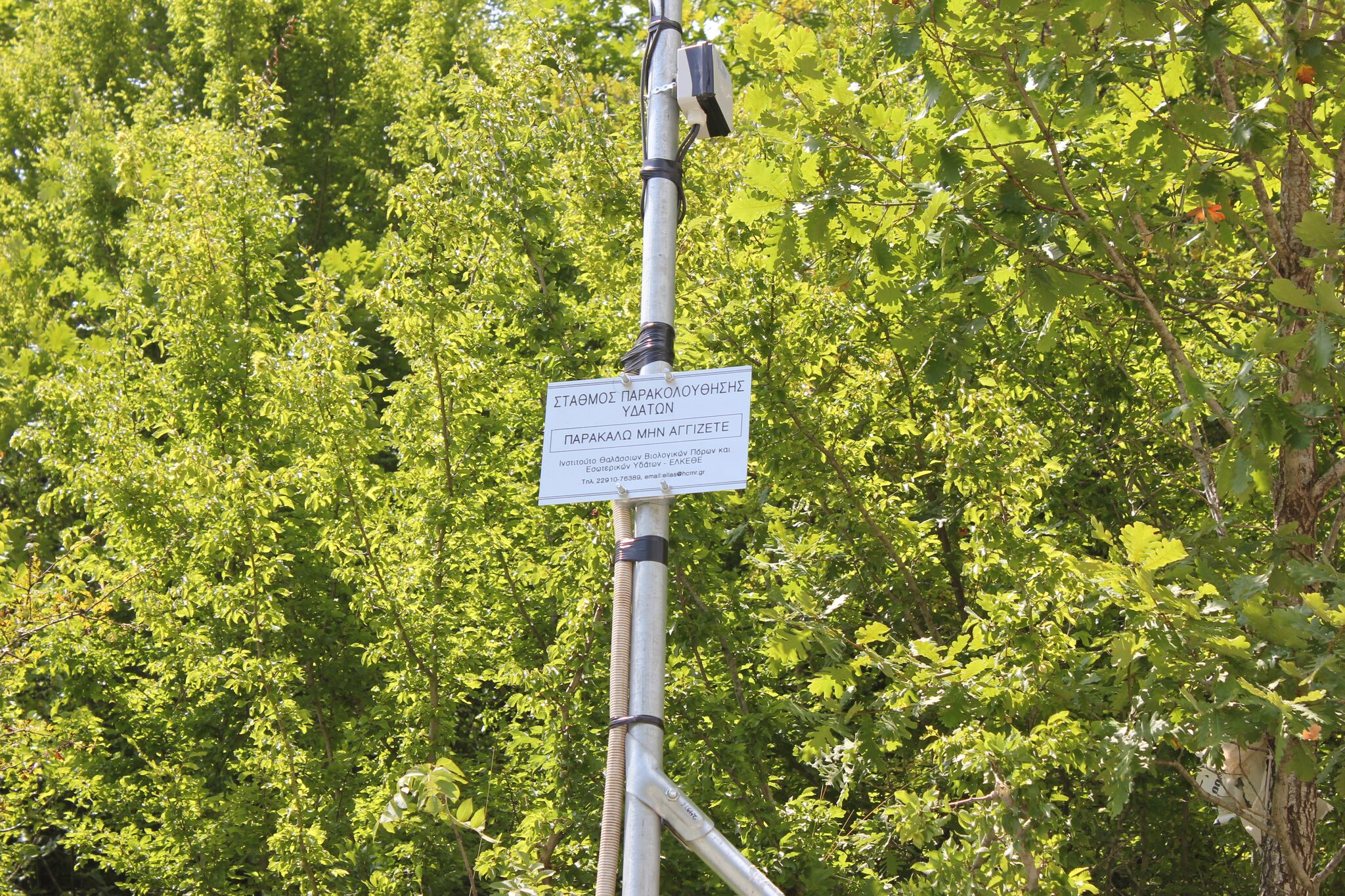 Σύστημα IoT παρακολούθησης επιφανειακών υδάτων από ΕΛΚΕΘΕ και Ex Machina